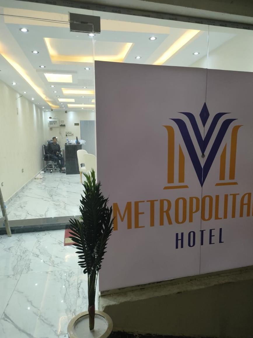 Hotel Metropolitano El El Cairo Exterior foto